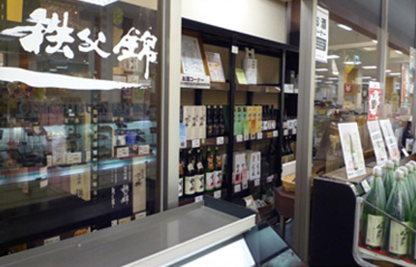 矢尾百貨店