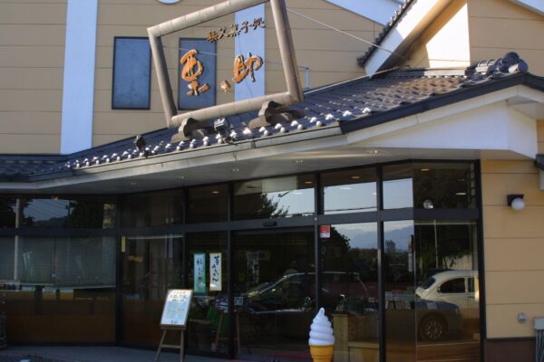 秩父菓子処 栗助